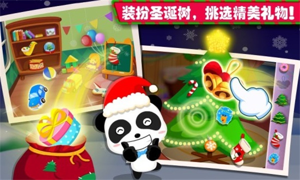 欢乐圣诞截图4