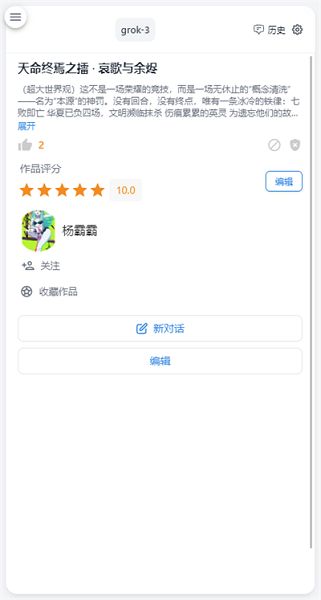 AI风月截图4