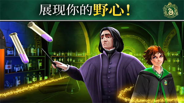 Hogwarts Mystery安装器截图3