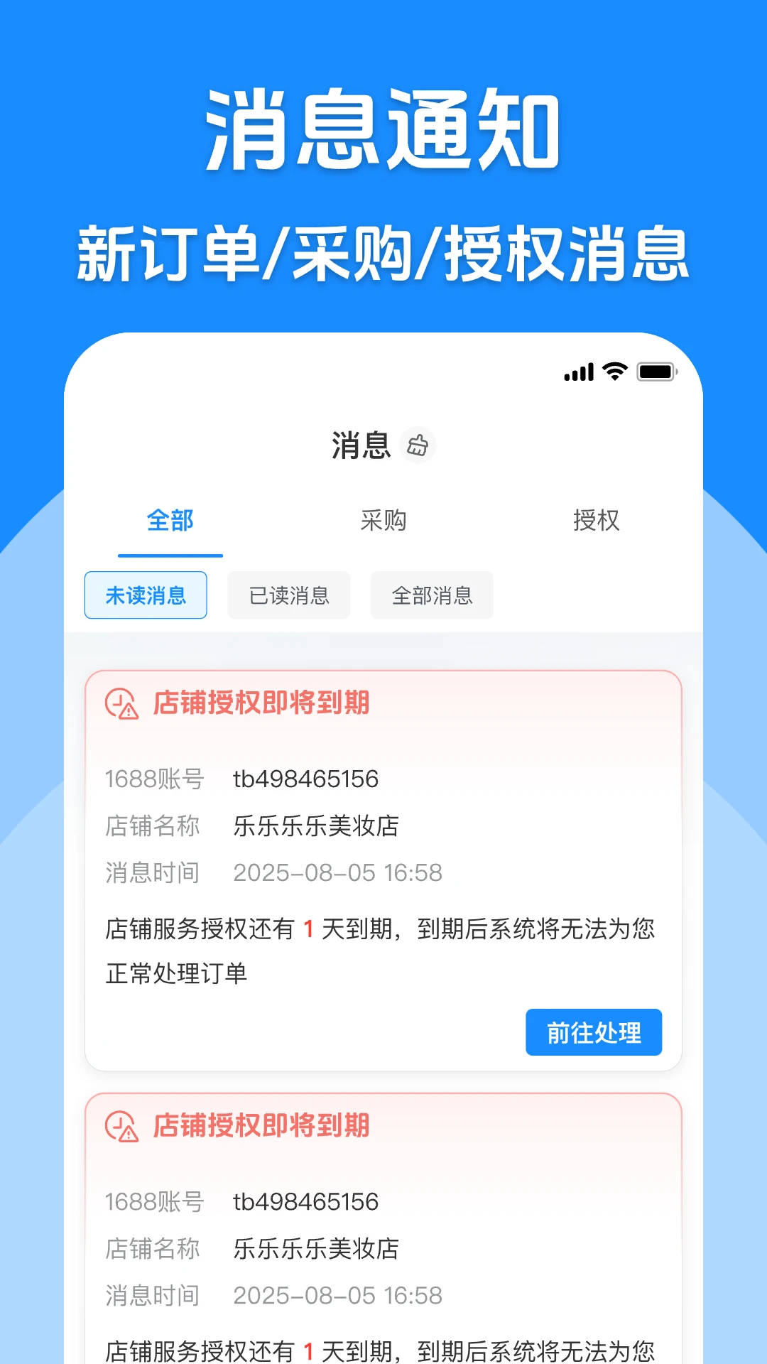 代发助手王截图2