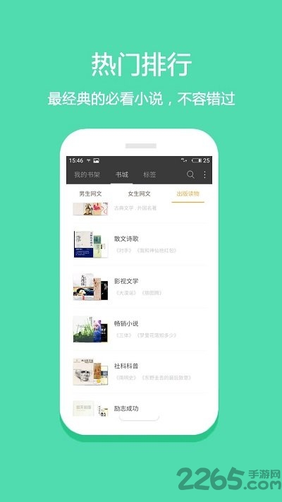 免费番茄小说截图3