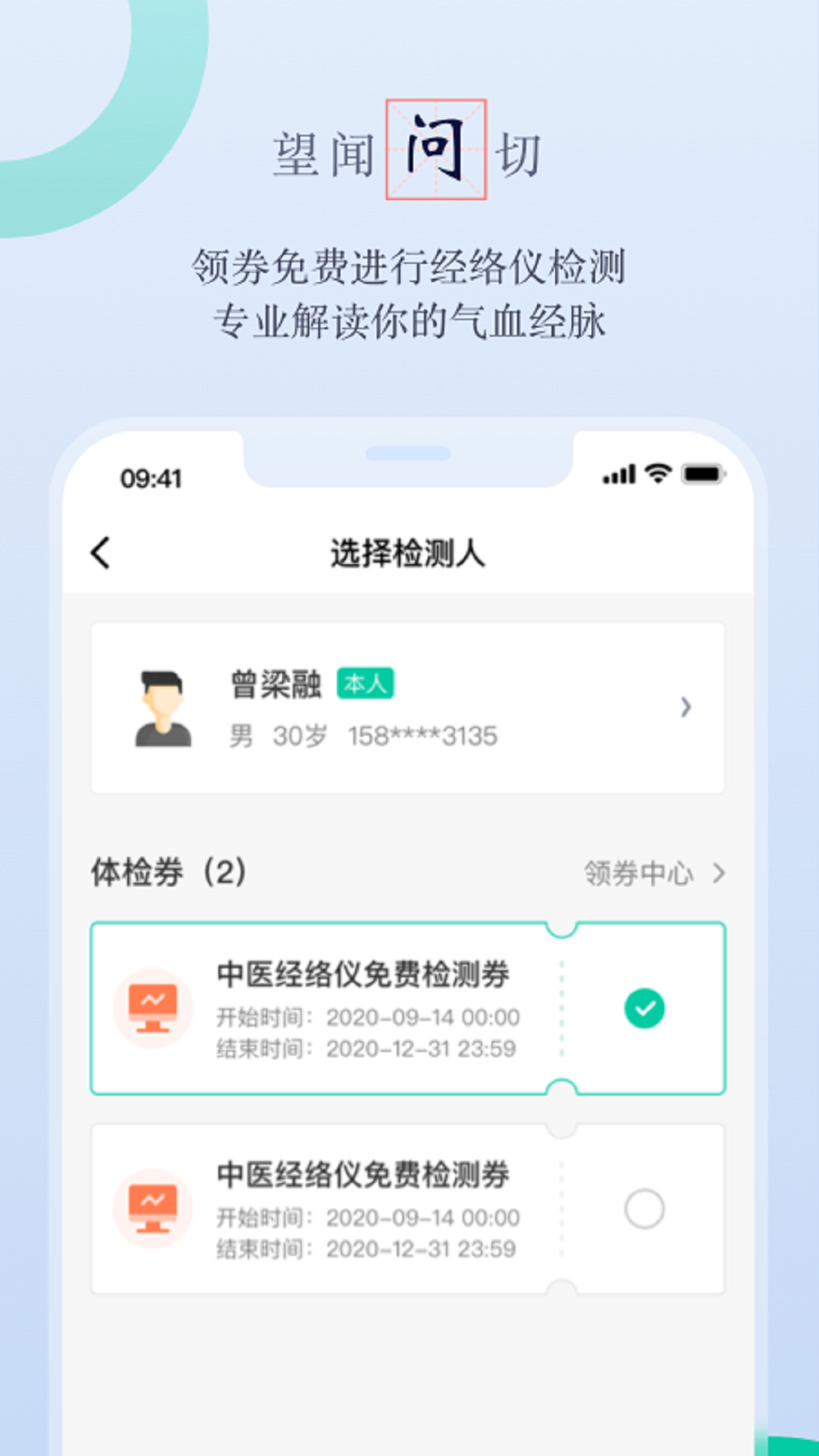邻芝截图3