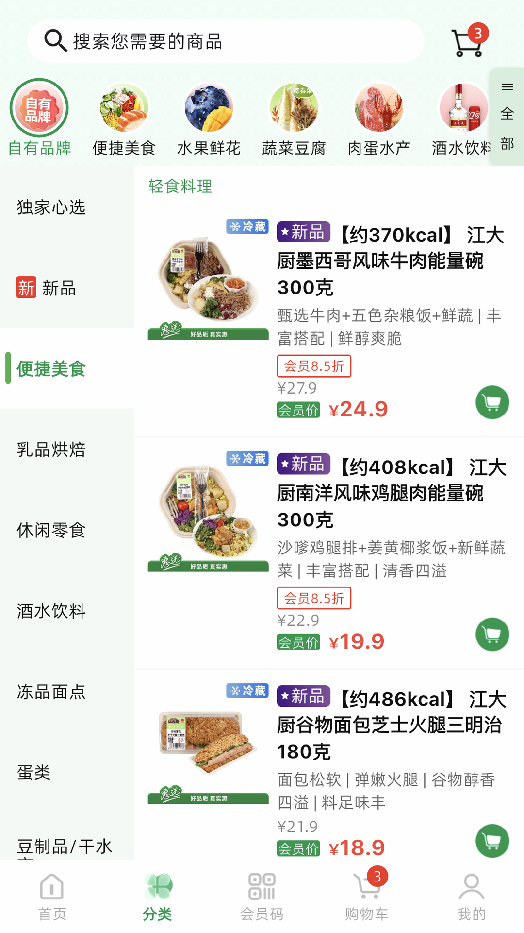 三江云菜-1