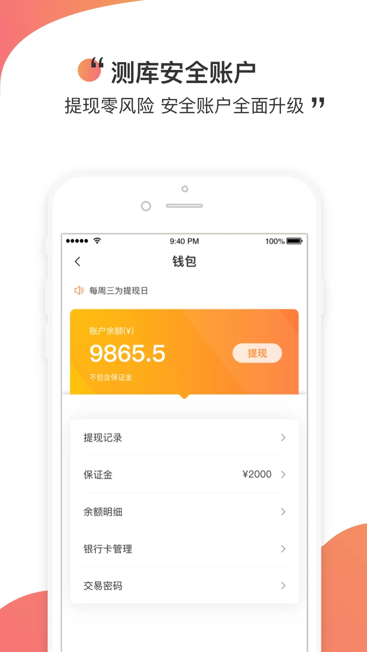 测库验货通截图5