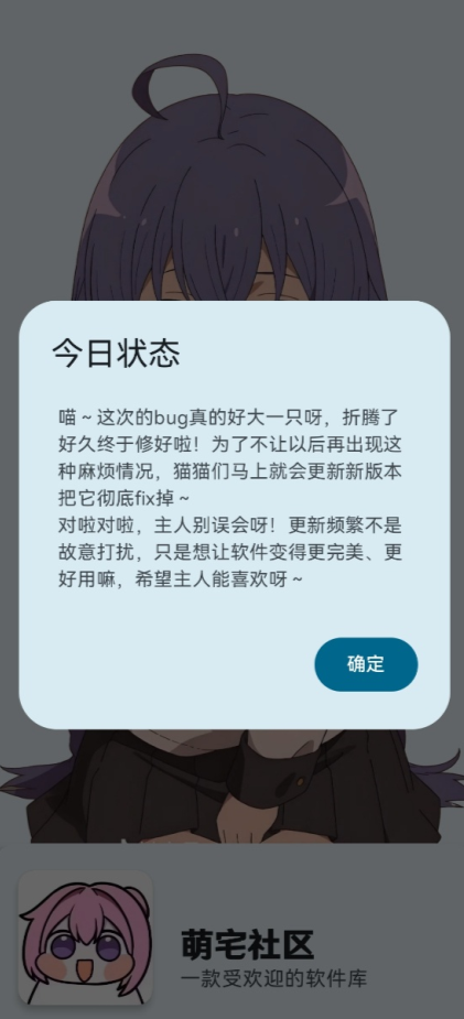 萌宅社区截图2