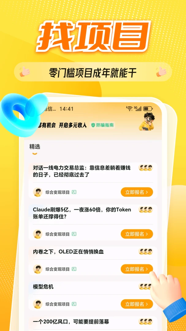 全民项目 全民项目
