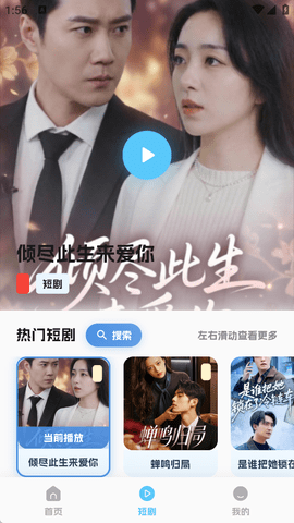 极光视界app官方版追剧版截图3