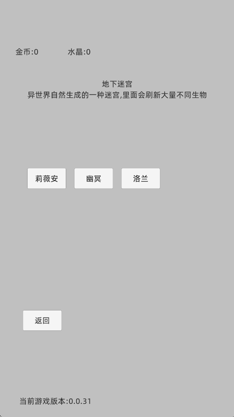 转世之旅截图1