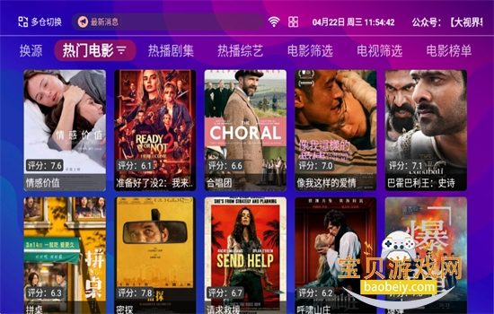 红猫影视最新版安卓版截图4