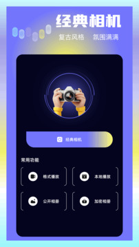 大眼视频2025最新版截图2