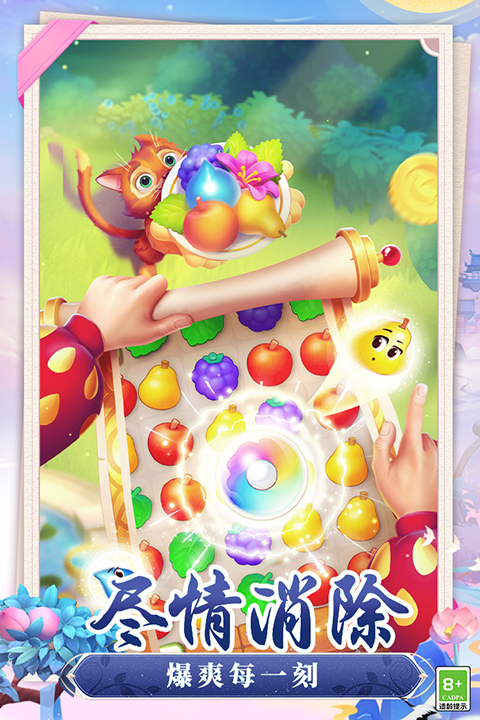 梦幻花园国际服截图3