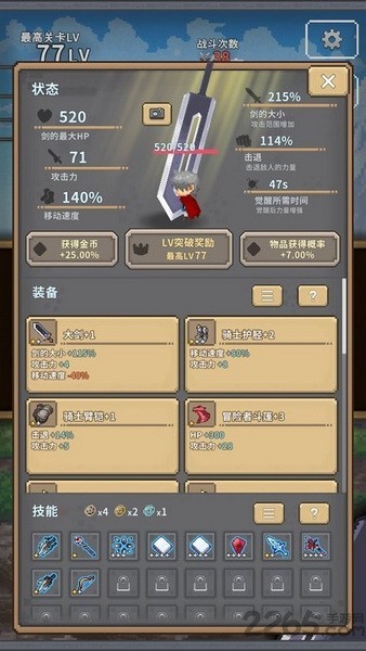 深红剑游戏截图3