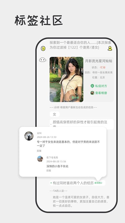 喋喋不休(真人互动社交应用软件) v2.2.3 安卓版 喋喋不休(真人互动社交应用软件) v2.2.3 安卓版