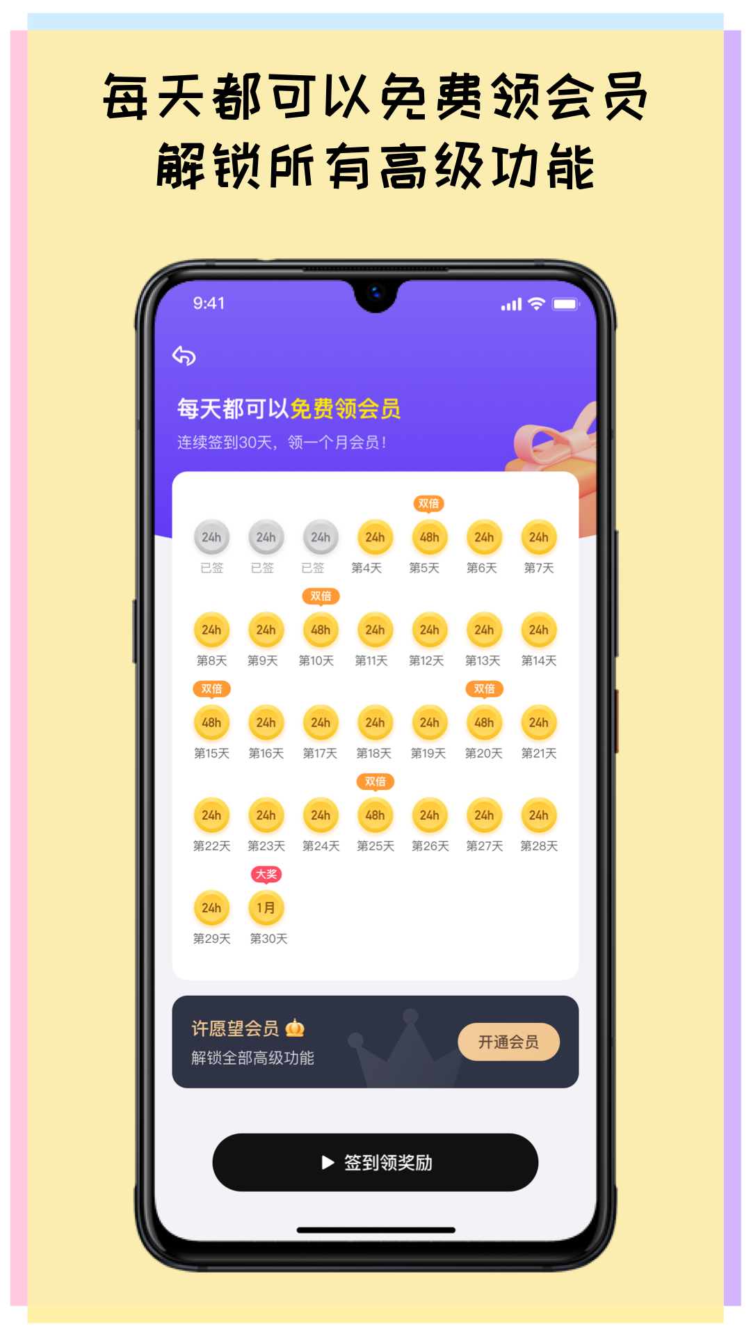 许愿望截图5
