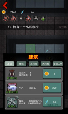 猛鬼宿舍体验服截图2