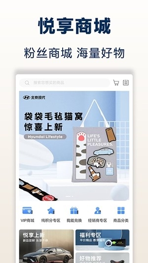 北京现代截图1
