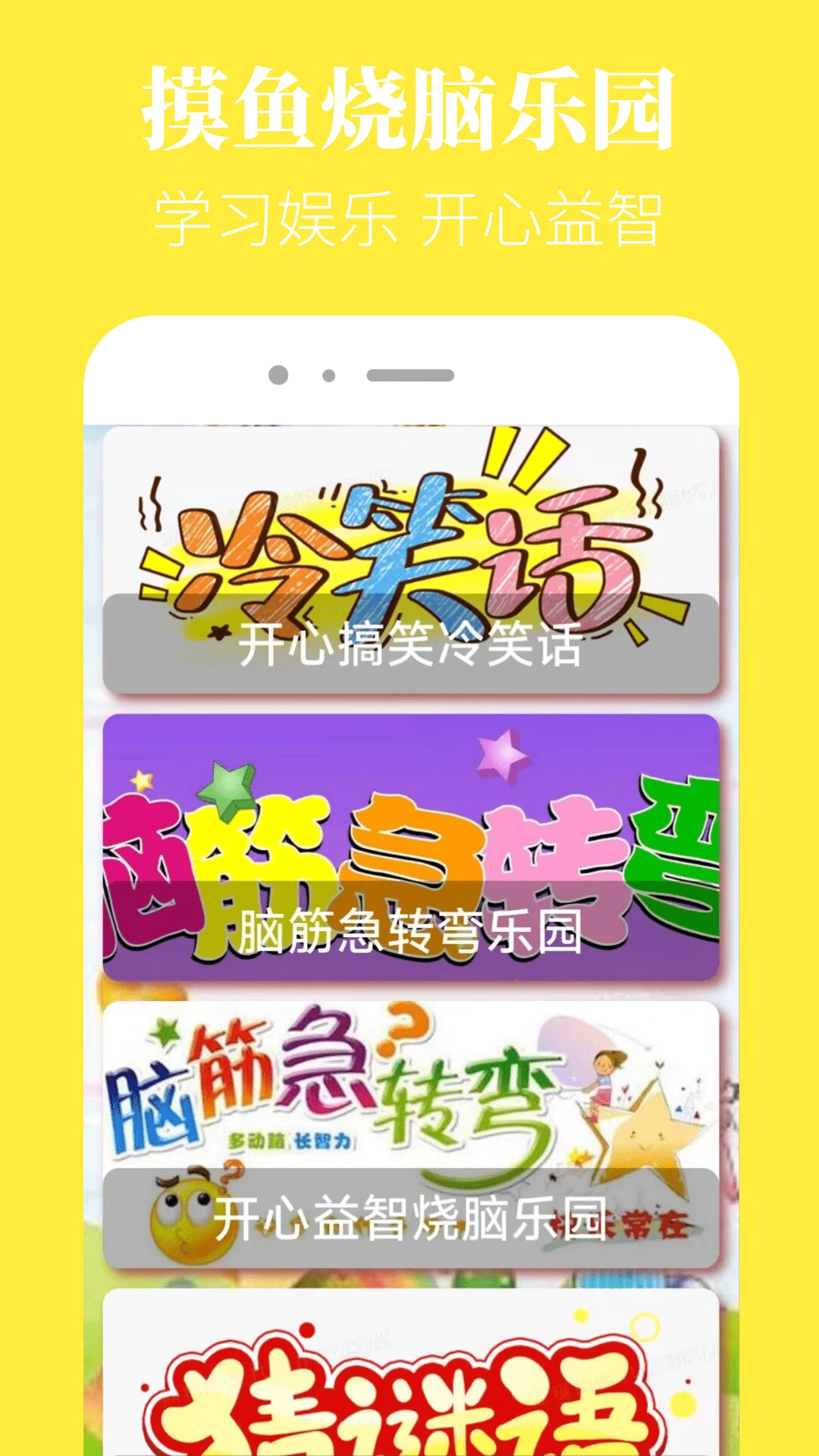 摸摸鱼游戏截图3