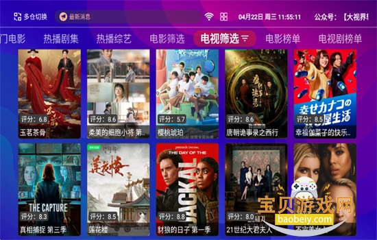 红猫影视最新版安卓版截图9