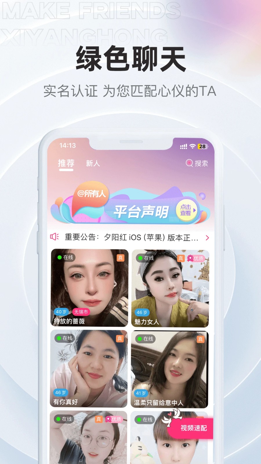 夕阳红截图5