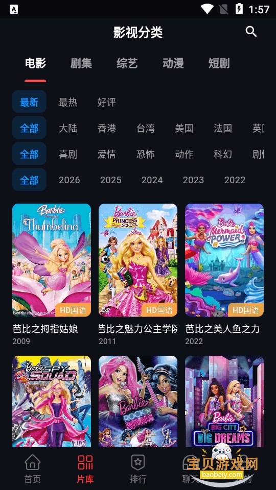 火猫影视官方版截图2