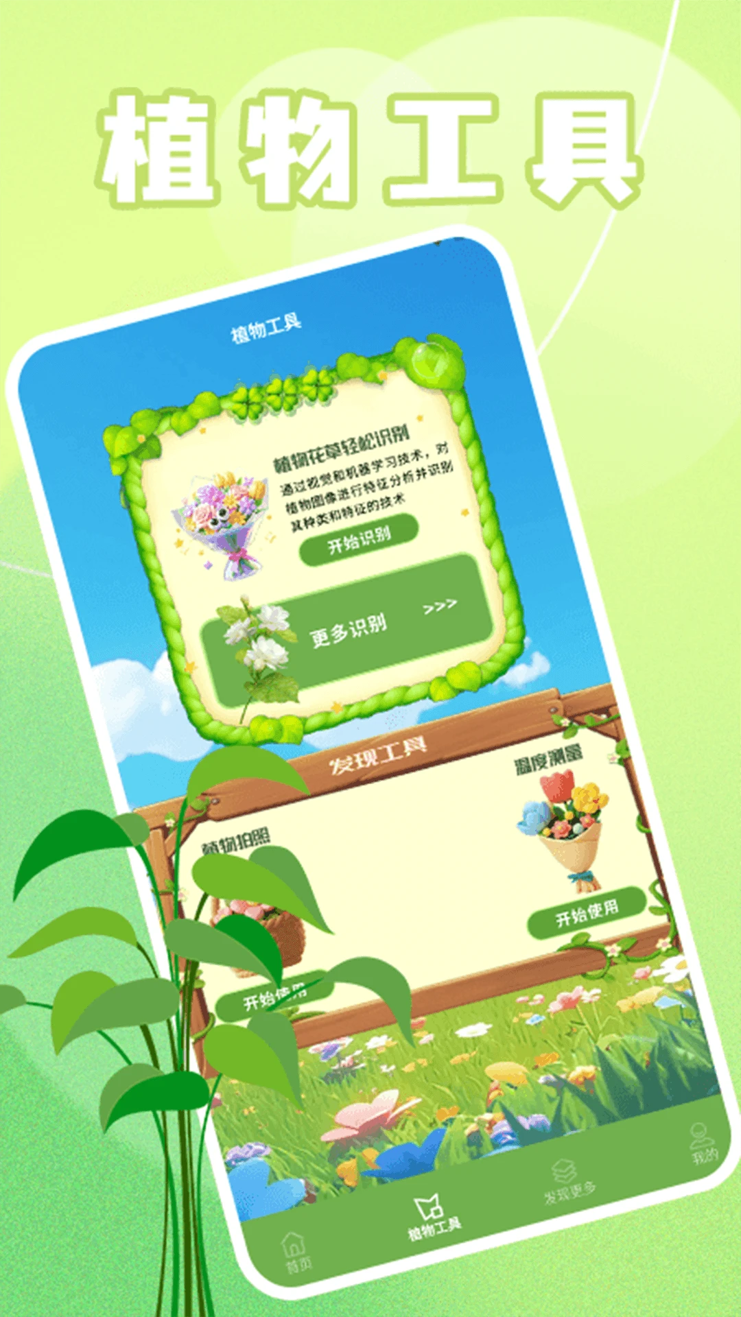 青青草截图2