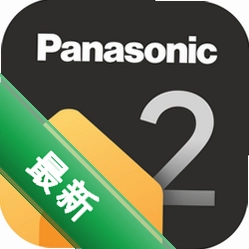 松下悦适家2.0