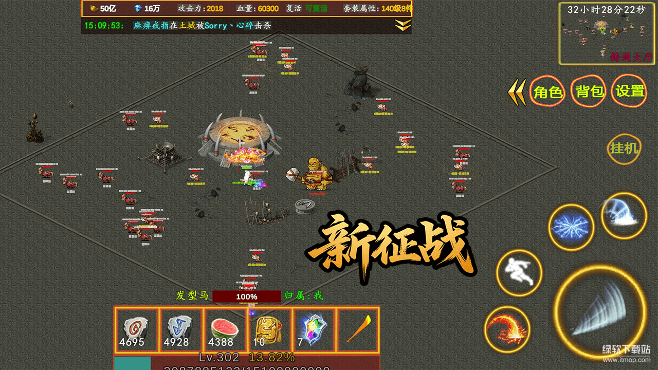 新征战截图2