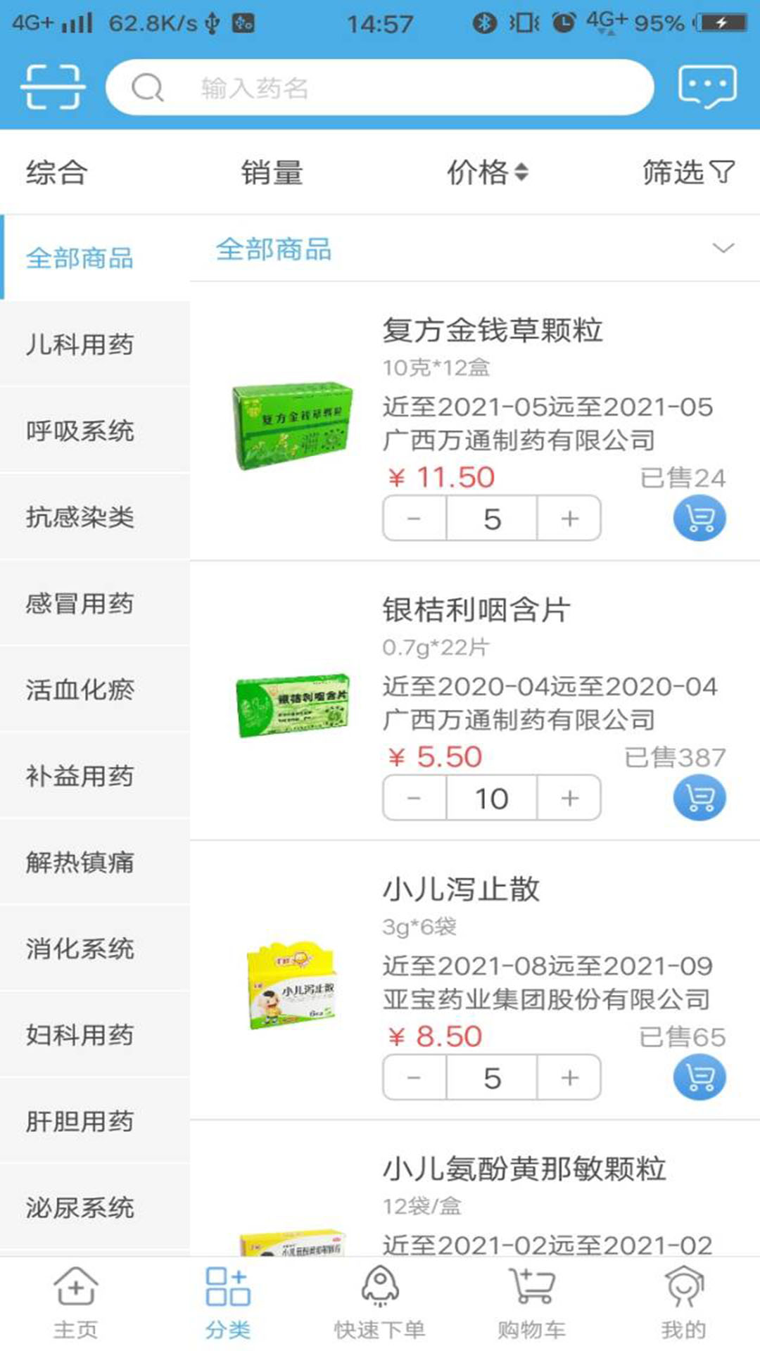 药实在-1