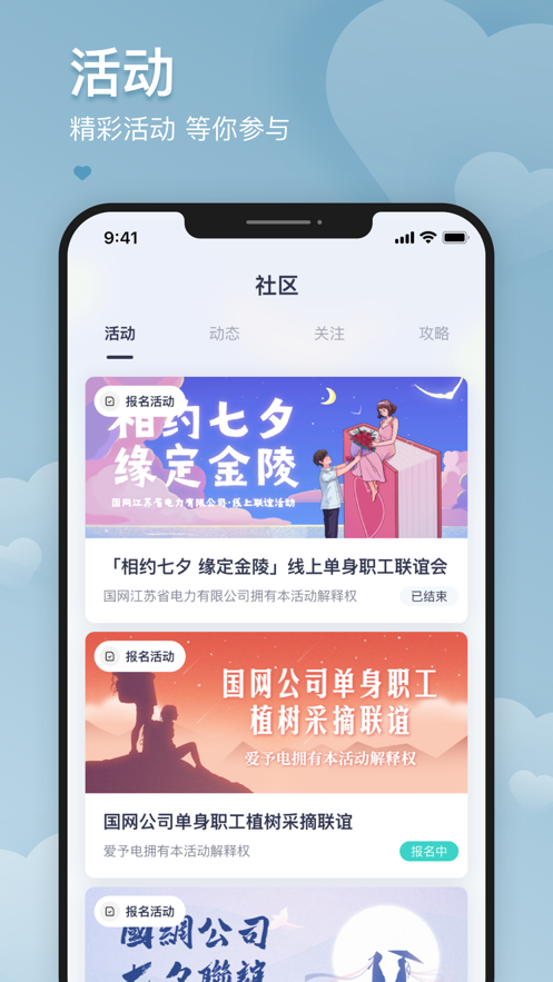 爱予电 爱予电