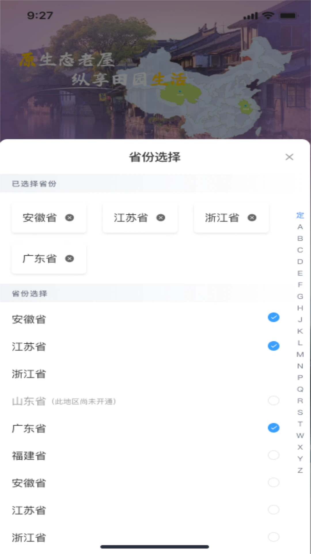 乡下屋截图4