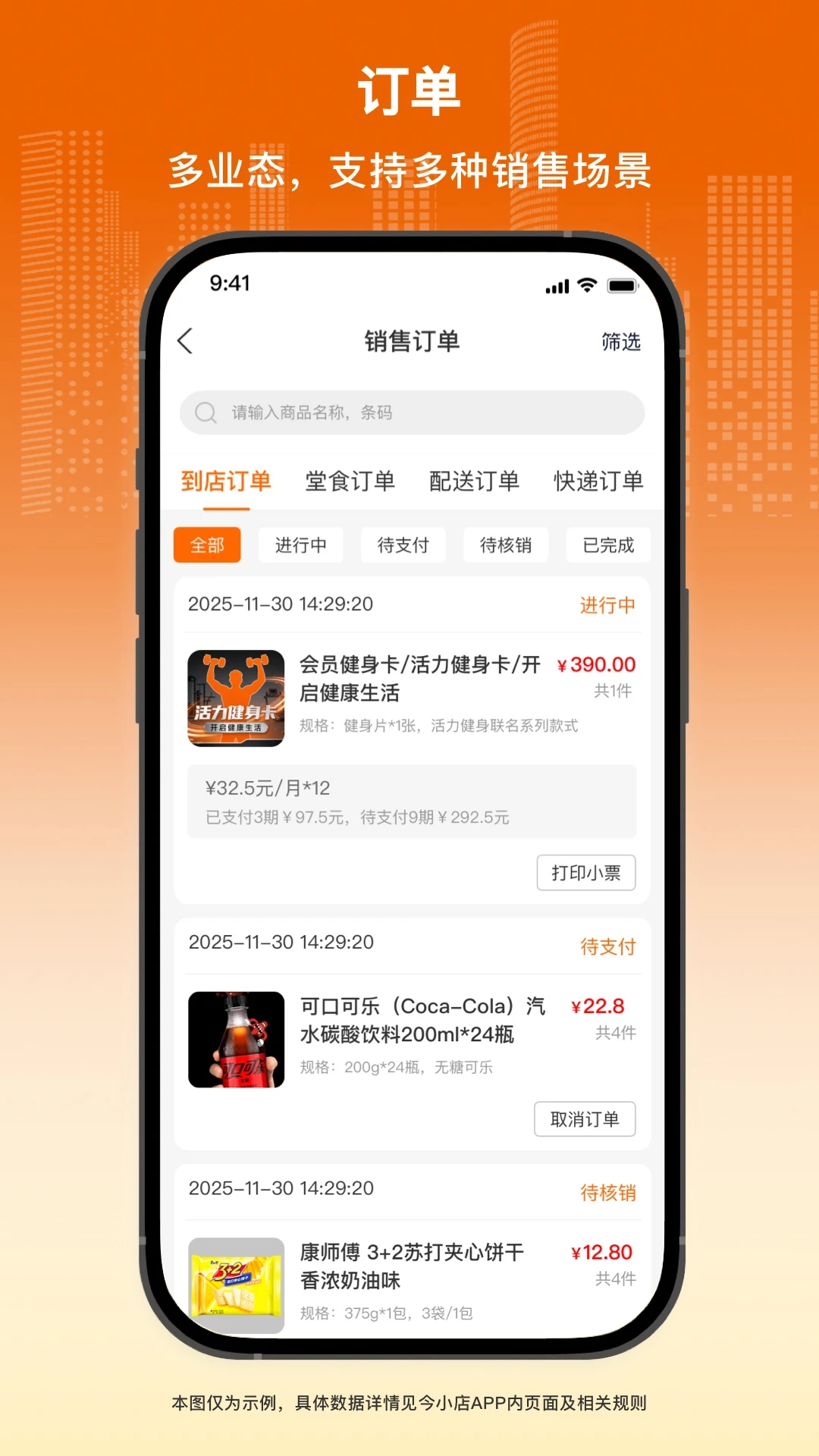 今小店截图4