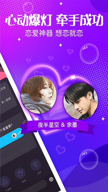 声动截图1