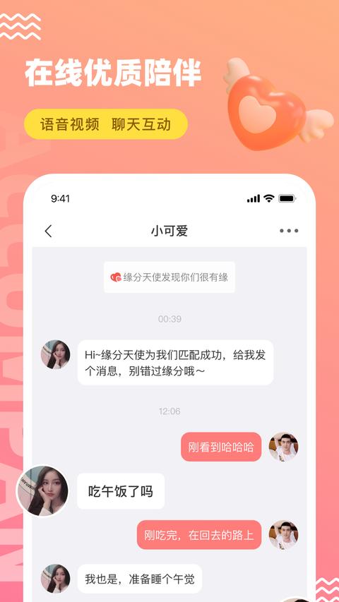 饭友截图1