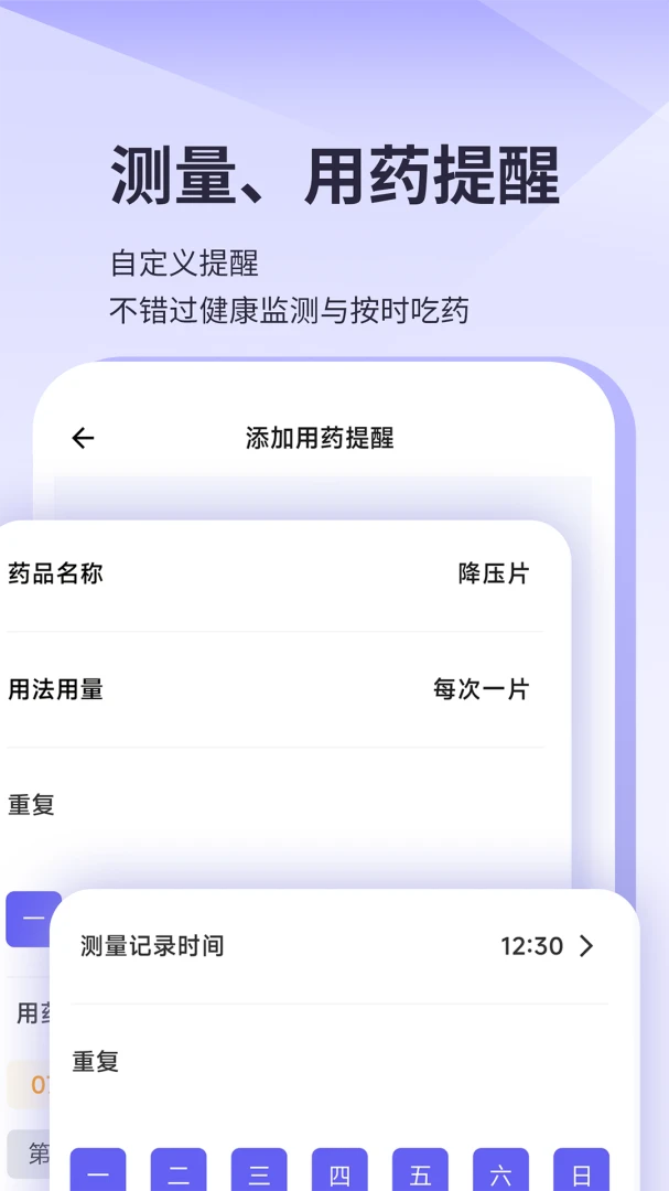 三高管家-3