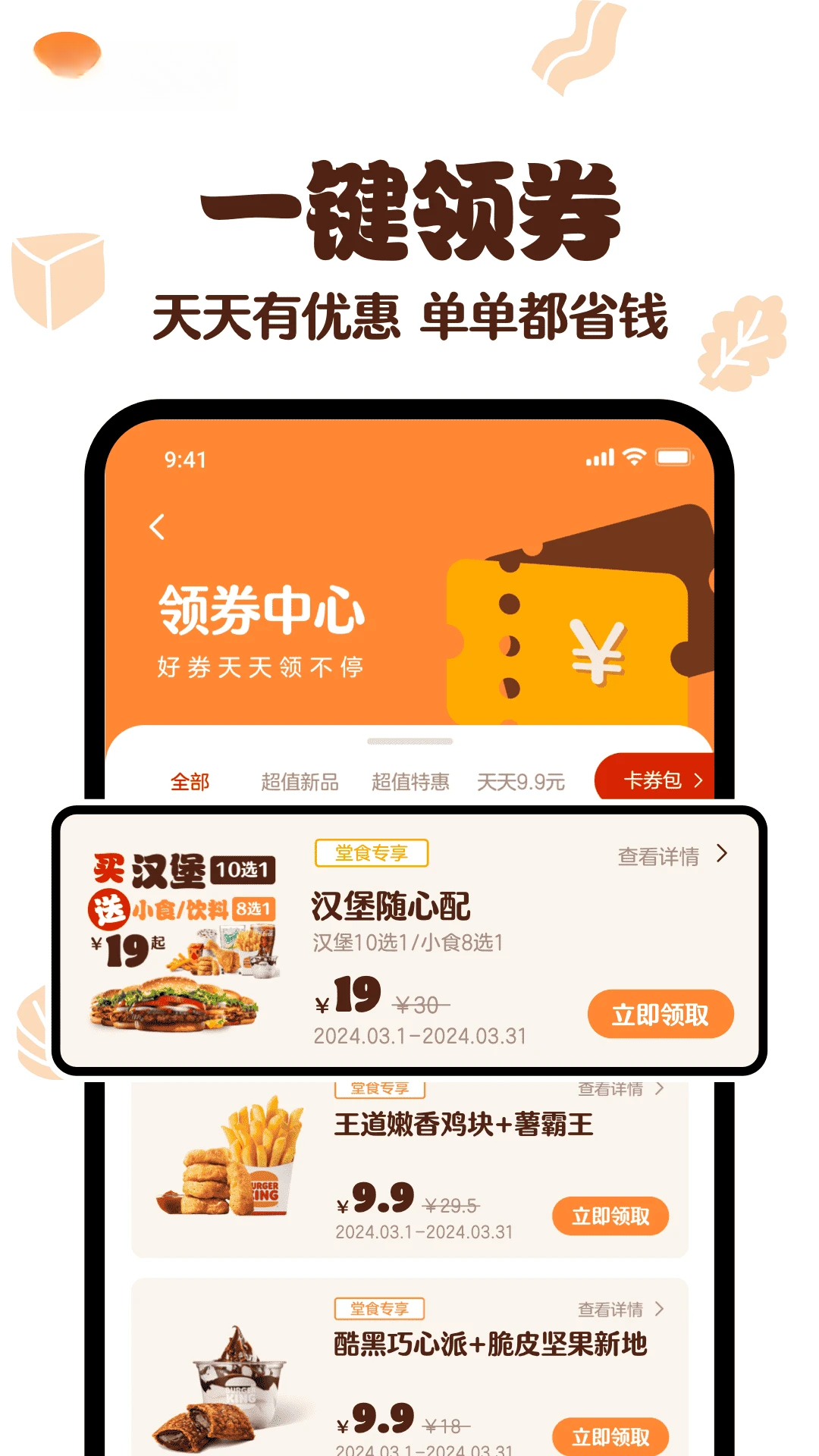 汉堡王中国 汉堡王中国