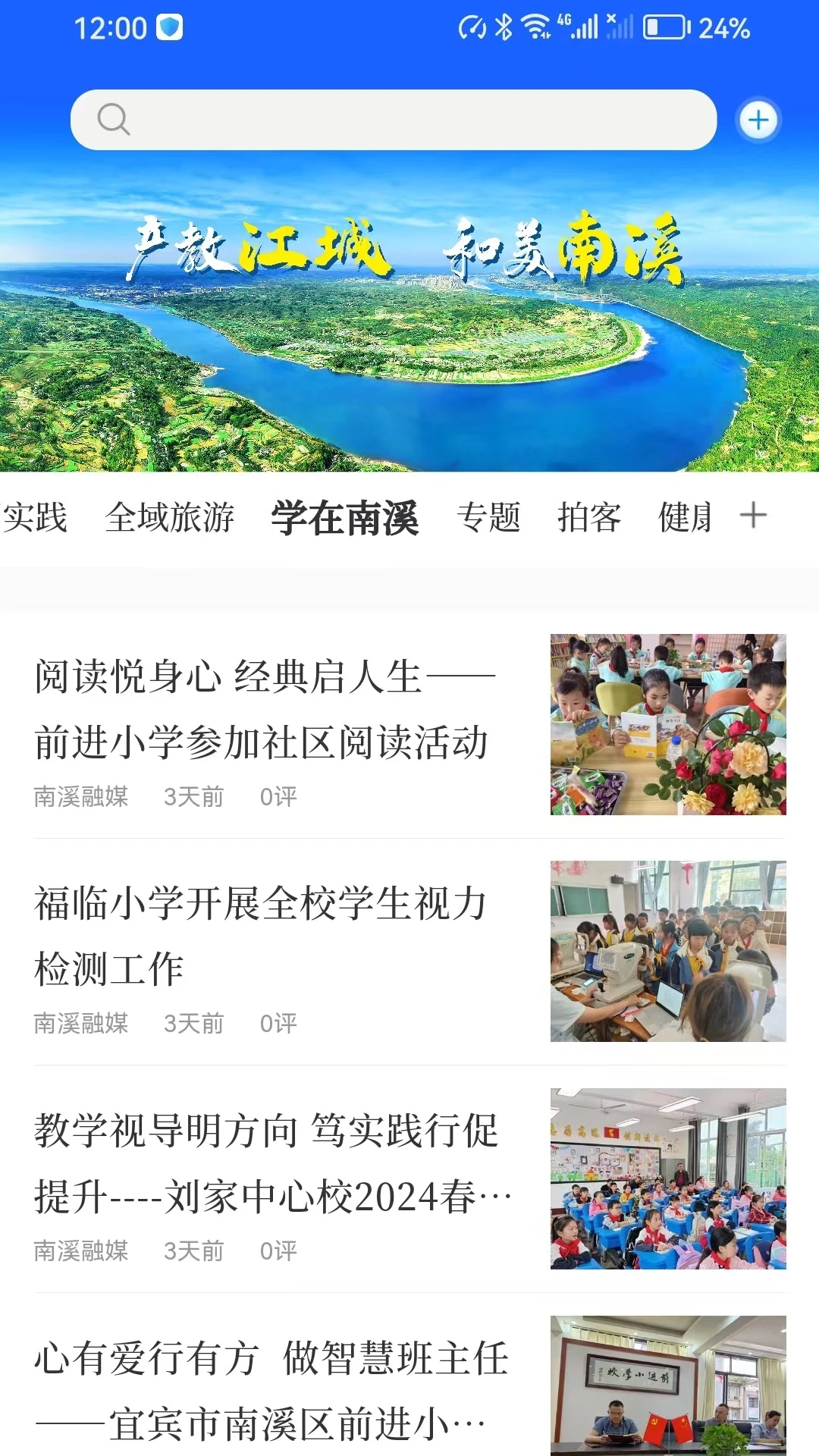 和美南溪 和美南溪