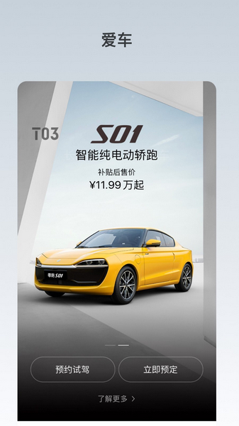 零跑截图3