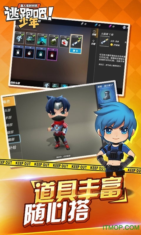 逃跑吧！少年截图1
