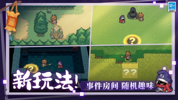 元气骑士前传截图4