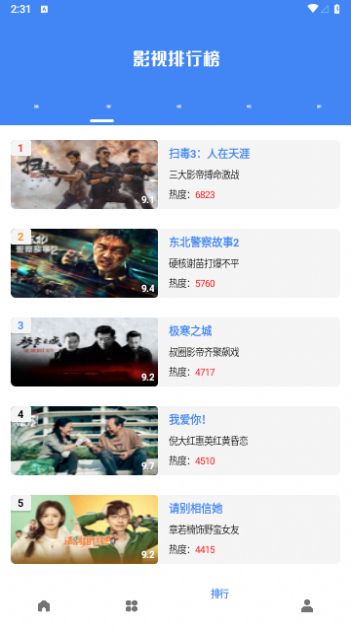 零一视频官方版截图1