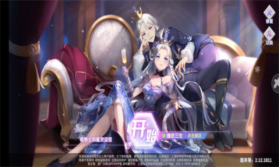 恋与练习生截图1