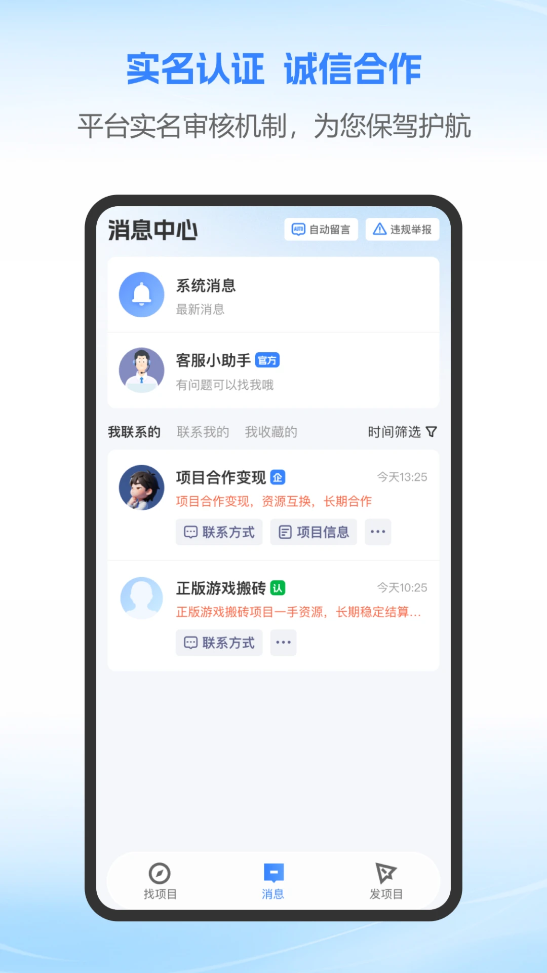 富业截图3