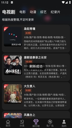 23影视安卓免广告-1