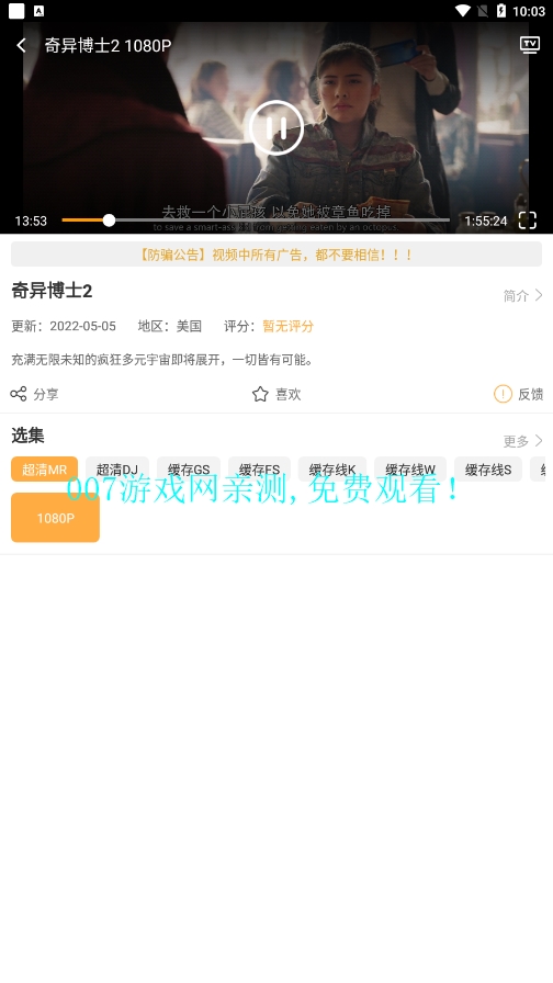 看吧影视app免费-6