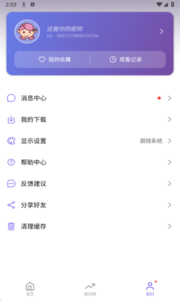 3Q影视app最新版-4