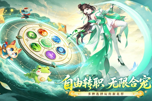 梦幻逍遥截图1