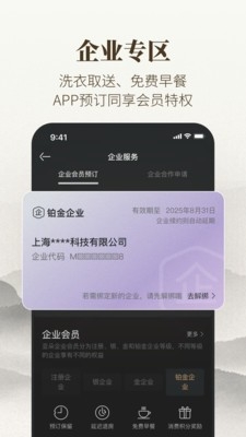 亚朵截图3