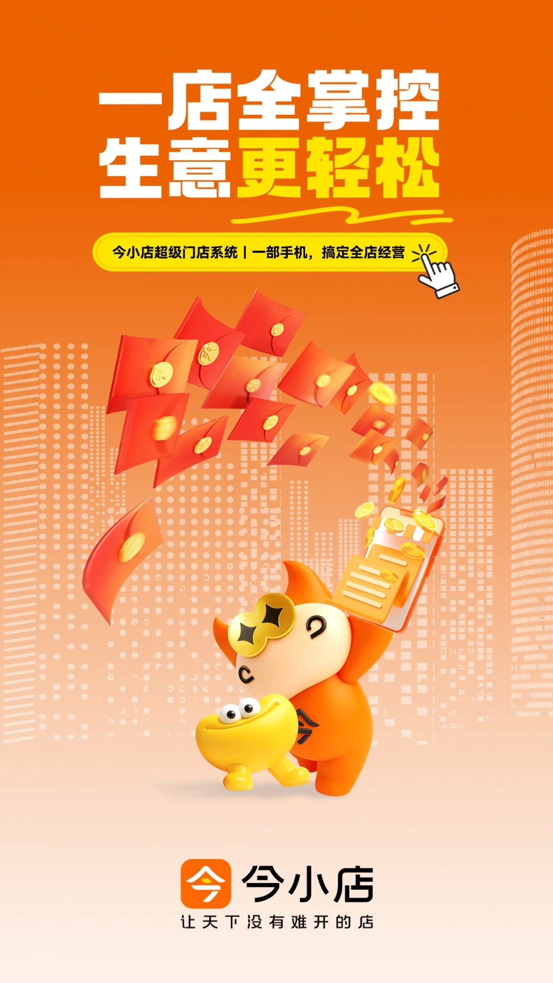 今小店截图1