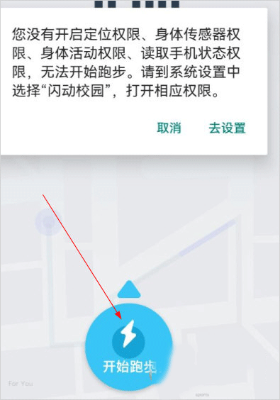 闪动校园-4