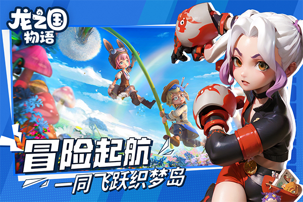 龙之国物语截图2